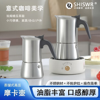 Shishi weiran high-end quality coffee pot moka pot double valve italian 304 stainless steel moka pot coffee concentration extractor coffee 304 sus丨double valve trumpet 200ml