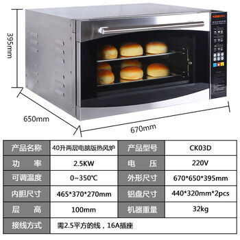 Commercial hot air circulation oven 4-layer large-capacity baking bread pizza electric oven multi-function hot air stove 40 liters 2 plates hot air stove baking pan 440*320mm*2 4 plates