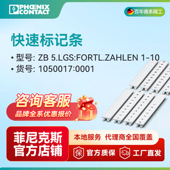 Phoenix straight-through terminal block terminal block straight plug-pt 2.5-3209510-pack of 50 marking strips 1~10 10 pcs