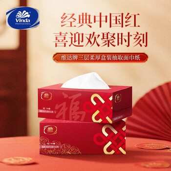 Vinda tissue paper 3 layers 90 sheets * 3 boxes l size box tissue red wedding banquet holiday celebration household tissue napkins