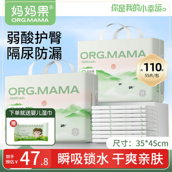 Mamaguo baby diaper pad disposable waterproof diaper pad newborn baby care pad kindergarten diaper sheet mat high cost performance 110 pieces 35*45cm