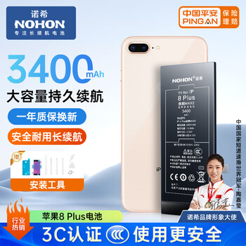 Nosi suitable for apple 8p battery 3c certification | self-installation iphone8plus built-in battery replacement 3400mah large capacity