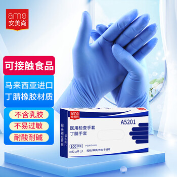 Anmeishang disposable nitrile gloves, thickened, oil and acid and alkali resistant, inspection laboratory work 100 pieces/box, blue l code
