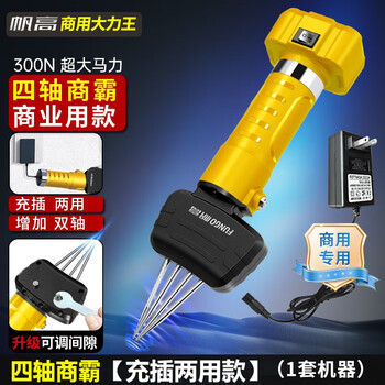 Fangao electric hair plucking artifact fully automatic poultry chicken, duck and goose hair removal machine slaughtering and killing chicken and duck hair plucking artifact high power four-axis shangba plug-in standard model