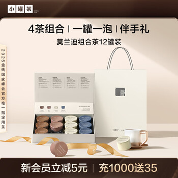 Small pot tea morandi pot series dahongpao jin junmei jasmine yunnan black tea 4 types 48g new year's gift popular