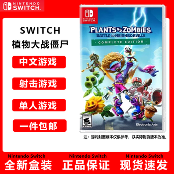 Nintendo switch nintendo switch game cartridge ns game software new in stock domestic shipment plants vs. zombies (ns2 console not available) overseas version