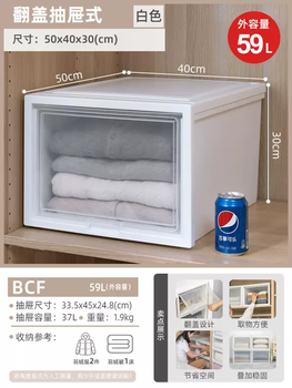 Yusenyi drawer-type transparent storage box iris japanese-style storage cabinet household plastic box for wardrobe 59l (clamshell type) depth 50x width 40x height 30cm for use at a height. (white) single pack x 1 (white) single pack x