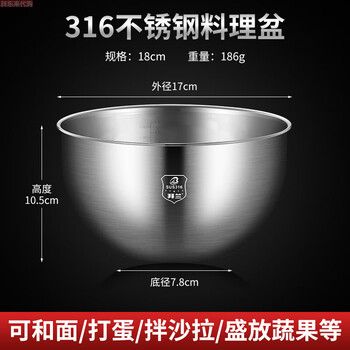 Fat donglai 316 stainless steel basin food-grade vegetable washing and noodle beating egg home kitchen cold salad cooking basin straight 316 salad bowl 18cm deepened with scale