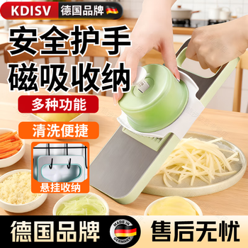 Kdisv german vegetable cutter, grating artifact, food-grade stainless steel, household potato shreds, garlic paste, multi-functional hand protector, deluxe version - magnetic suction model - three-knife green (free hand protector)