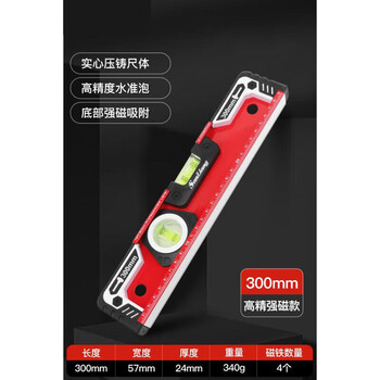 High-precision horizontal angle ruler small strong magnetic ruler anti-fall aluminum alloy level balance decoration measurement 187-121 strong magnetic 300mm