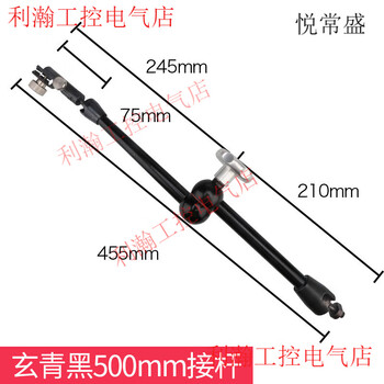 Yue changshengsheng japan's three-quantity powerful magnetic magnetic universal meter seat rod lever hundred dial indicator universal bracket rod clamp xuanqing black meter rod matching 500mm (single rod 455mm)