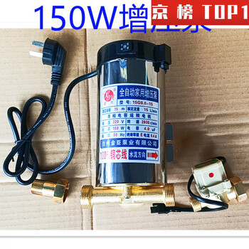 Booster pump water heater dedicated booster pump 100/120w150w electric water heater full copper household booster pump fully automatic 150w booster pump