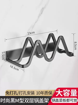 Yusenyi cutting board storage rack kitchen chopping board pot lid rack storage artifact wall-mounted sticky board chopping board storage rack (fashionable black single package) double-layer m-shaped pot lid rack pot lid chopping board can be placed