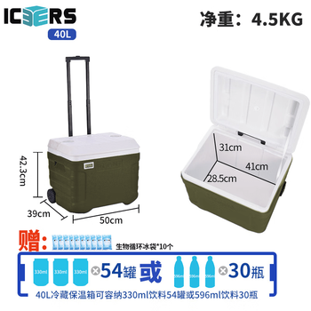 Icers household car outdoor 60l car insulated box medical refrigerator bio-safety insulated freezer refrigerated box 40l trolley with temperature display (6 sides pu) refrigerated 48-72h 1