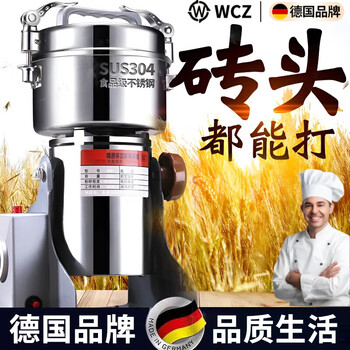 Wcz german chinese herbal medicine grinder ultra-fine small steel grinder household grinder commercial crusher grinder 800g copper motor 304 grinding bin