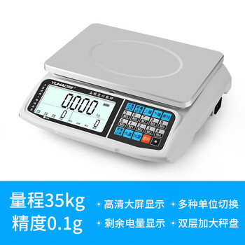 Fat donglai quality food electronic scale 0.01 precision counting scale 30 high-precision gram scale 0.1 precision engineering purchasing agency super large screen counting weight 35 kilograms 0.1 grams