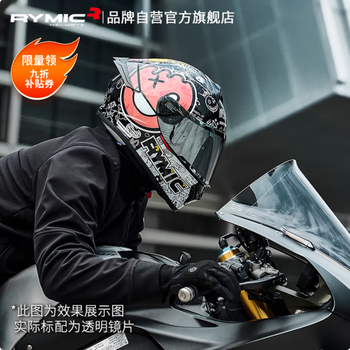 Rymic motorcycle helmet full face 3c certified autumn and winter motorcycle riding helmet running helmet for men and women 977 black and yellow smiley face 3xl
