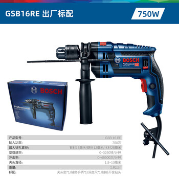 Bosch gsb600 impact drill household multifunctional hand drill power tool doctor drill hand drill gsb16re standard grade