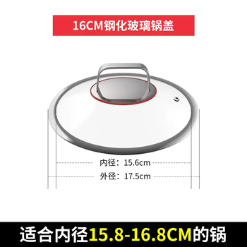 Yusenyi tempered glass lid stainless steel pot lid high-end household explosion-proof zwilling combach universal wok lid accessories 16cm wide edge tempered glass lid