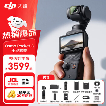 Dji osmo pocket 3 one-inch pocket gimbal camera op osmo handheld digital camera travel photography live vlog shooting all-round suit official standard