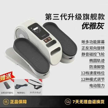 Parents gift electric walking machine multi-functional leg upper and lower limb exercise elliptical machine home step training legs and feet elegant gray-flagship model comes with wireless remote control + auxiliary pull rope