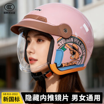 Yuxin new national standard 3c certified electric motorcycle helmet for all seasons, hidden push-in lens, battery car helmet, hidden push-in mirror, light pink