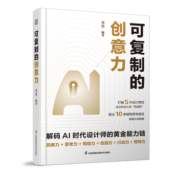 Replicable creativity