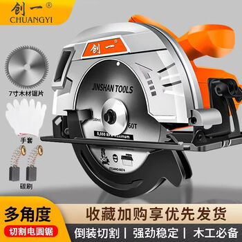 Chuangyi electric circular saw woodworking portable electric saw cutting machine household wood saw machine table saw flip-up disc electric saw power tool professional 7-inch (60-tooth saw blade*1)