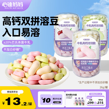 Xindi mama high calcium melting crisp beans 26g baby snacks and complementary food for children over 1 year old fruity flavor 0 added sucrose 3 cans | value combination white peach flavor + cherry flavor + kiwi flavor