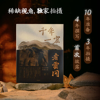 A thousand-year cave to see yungang