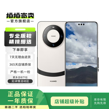 Huawei mate 60 pro+ second-hand mobile phone xuanbai 16g+512g