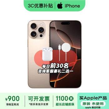 Apple original unused apple 16pro iphone16promax dual sim dual standby 5g full netcom apple 16pro desert color titanium 256g original unused + gift package