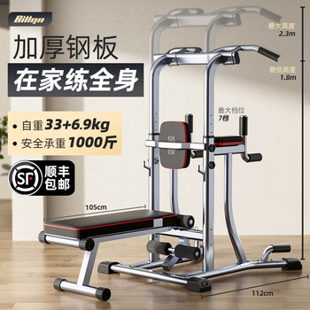 Billna pull-up device home indoor pull-up rack fitness equipment multi-functional floor-standing parallel bars horizontal bar abdominal crunch luxury model sf delivered to your door multi-functional supine board丨refund if unstable