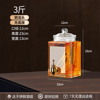 Special jar for soaking wine, glass bottle for soaking wine, household sealed container, ginseng medicinal wine jar, wine jar, white wine jar with dragon, 3 catties + copper faucet