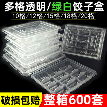 Oemg disposable dumpling packaging box compartment quick-frozen dumpling box refrigerator household dumpling freezing box food grade 10-grid transparent dumpling box with lid 10 sets