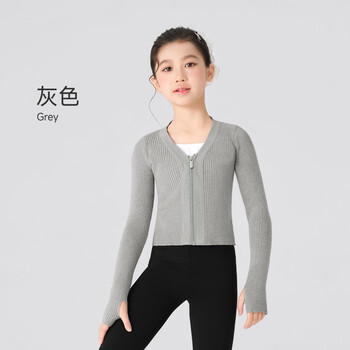 Aiwuge children's dance clothing zipper sweater autumn and winter practice clothing knitted jacket warm outer cardigan gray 140