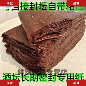 Tibetan wine jar mulberry paper seal wine jar seal pig blood mulberry paper seal self-sticky automatic tightening ancient method 21*21cm one sticker