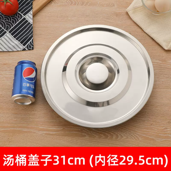 Yusenyi round stainless steel lid, flavor cup lid, pot lid, seasoning lid, deepened basin lid, oil basin lid with lid, universal lid for basins, 30cm soup bucket lid