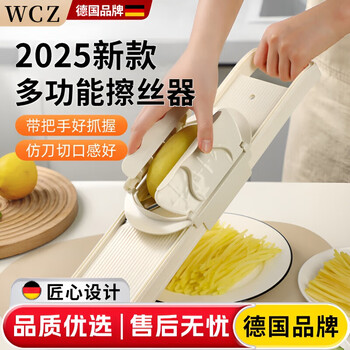Wcz german plug-in potato shredded slicer, commercial hotel kitchen special vegetable cutting tool, radish shredded thick shred + medium shred + thin shred + slice + double door hand guard