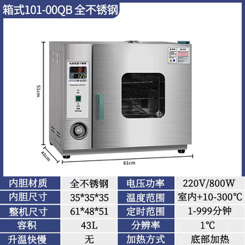 Yusenyi electric constant temperature blast drying oven industrial laboratory high temperature drying box chinese medicine dryer wind box oven all stainless steel 10100qb