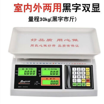 Best new touch screen with lead seal 30kg electronic scale pricing electronic scale commercial fruit and vegetable kitchen black letter plastic concave plate 30kg10g 30kg 5g new national standard cannot be changed rounding