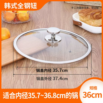 Yusenyi explosion-proof pot lid tempered glass wok lid transparent visible 30cm 32cm 34cm electric wok soup pot lid wide edge 36cm all-steel handle pot lid measure the inner diameter of the pot rim