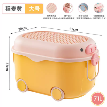 Yusen yi xingyou children's toy storage box household cute duck storage box snack storage box baby clothes storage box (upgraded large size) daomaihuang (upgraded large size) daomaihuang (guaranteed environmentally friendly plastic) 1 (guaranteed environmentally friendly plastic)