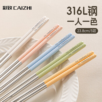 Caizhi 316l stainless steel chopsticks, non-slip, non-mouldy, household chopstick set, public chopsticks and cutlery, 5 pairs cz6348