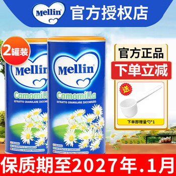 Mellin chrysanthemum crystal italian qingqingbao milk powder companion children's heat-clearing, fire-clearing and fire-removing treasure new date new date 200g*2 cans