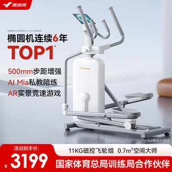 Merrick intelligent elliptical machine home elliptical machine stair climber space walking machine sports step weight loss fitness equipment k55 fully intelligent self-powering-ims integrated magnetic resistance