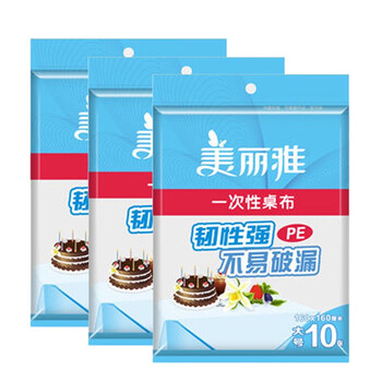 Meliya disposable tablecloth thickened waterproof tablecloth round table film wedding square table tablecloth picnic mat thickened rectangular square table 3 packages (30 sheets in total) medium size 160x160 cm
