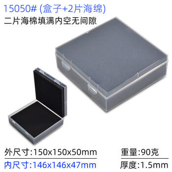 Electronic chip parts box, tool workpiece box, transportation protection packaging box with shockproof sponge plastic storage box 15050 white 150*150*50mm black cotton