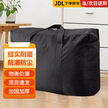 Storage bag luggage bag large capacity moving packing extra large quilt special luggage bag quilt clothes black 70*50*25cm