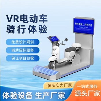 8th sense vr (eighth sense vr) vr electric vehicle riding traffic safety experience simulation primary and secondary school students road traffic regulations knowledge education science base vr vehicle driving accident drunk driving (deposit)